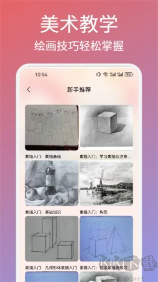 如意画板手机版