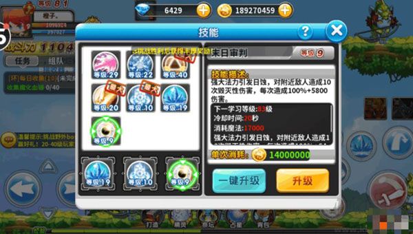 冒险王2