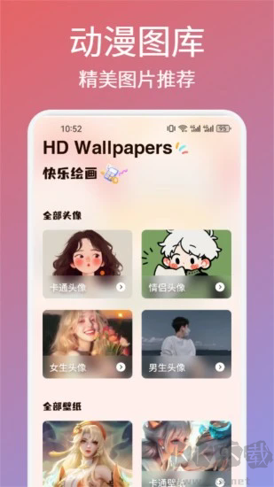 如意画板手机版