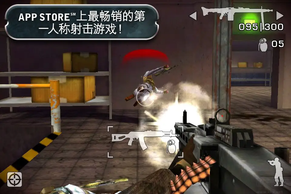 战地叛逆连队2