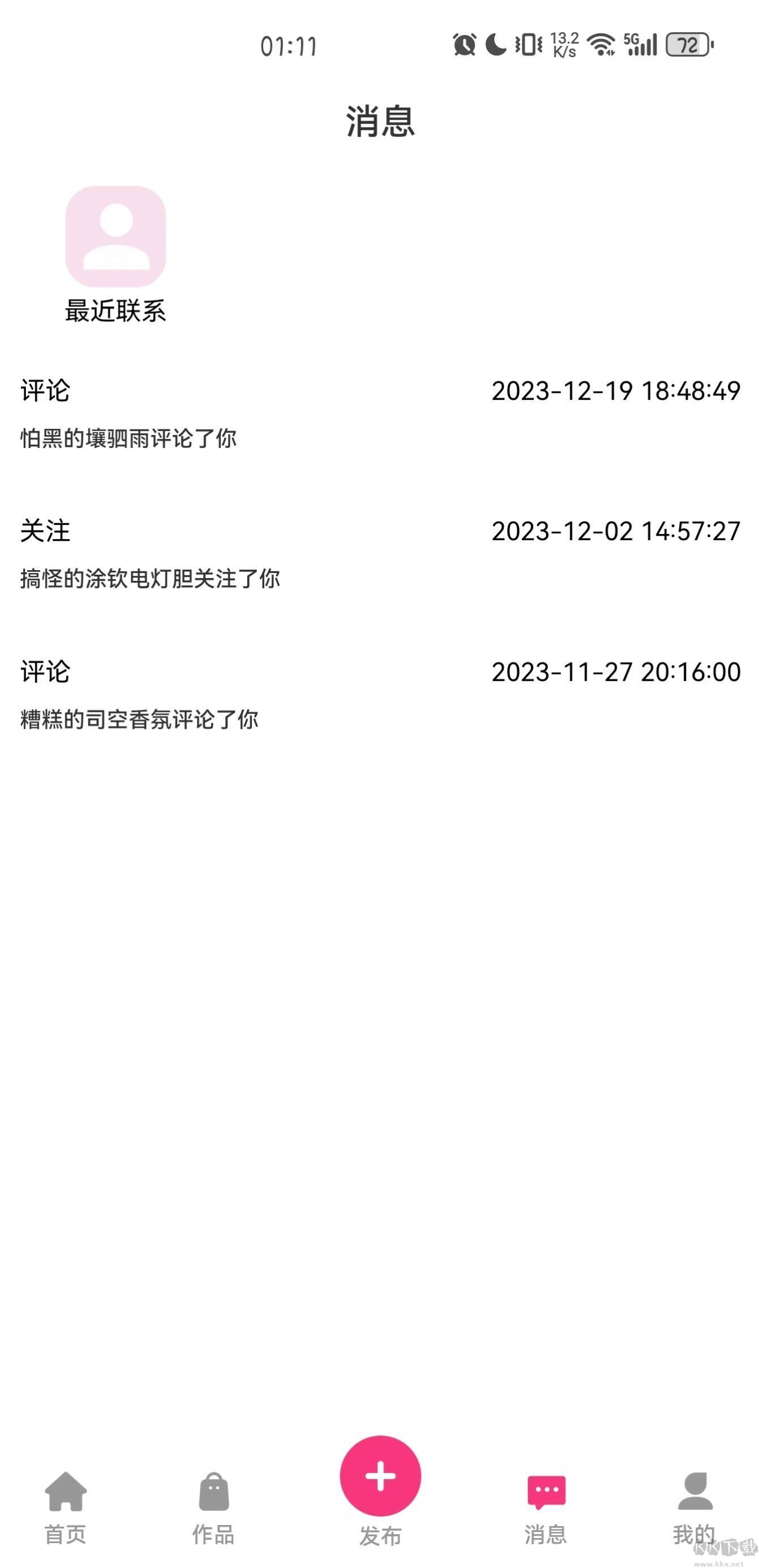 半糖次元免费版