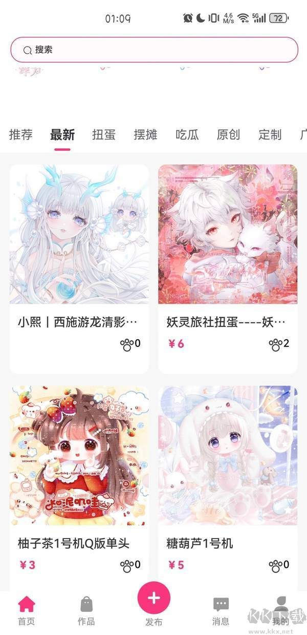 半糖次元免费版