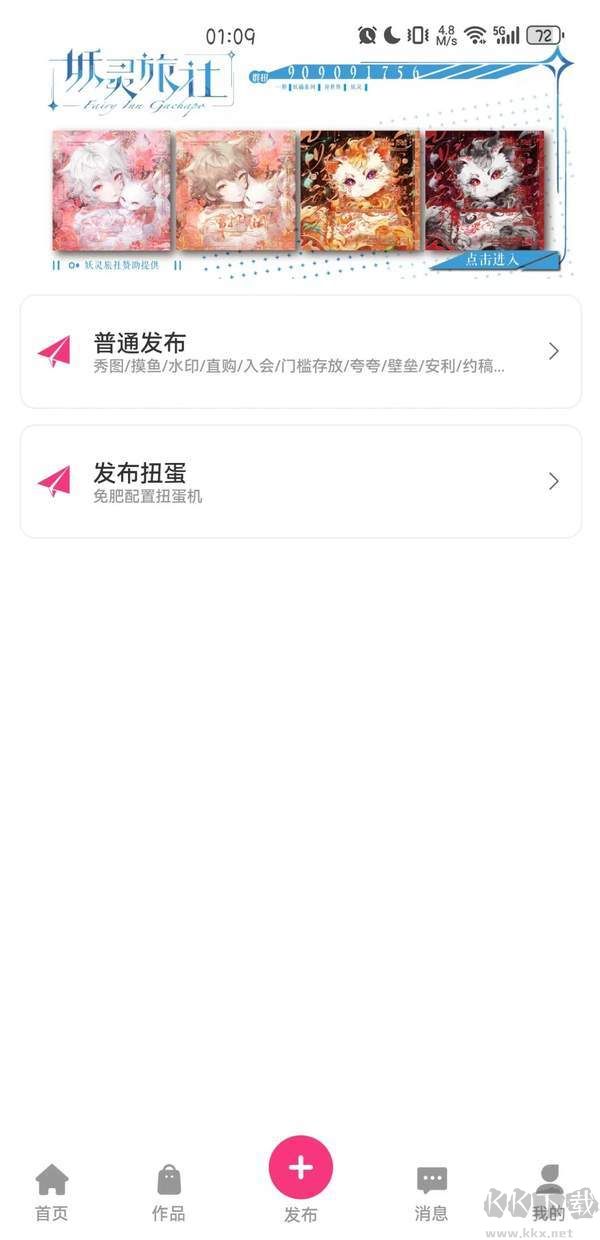 半糖次元免费版