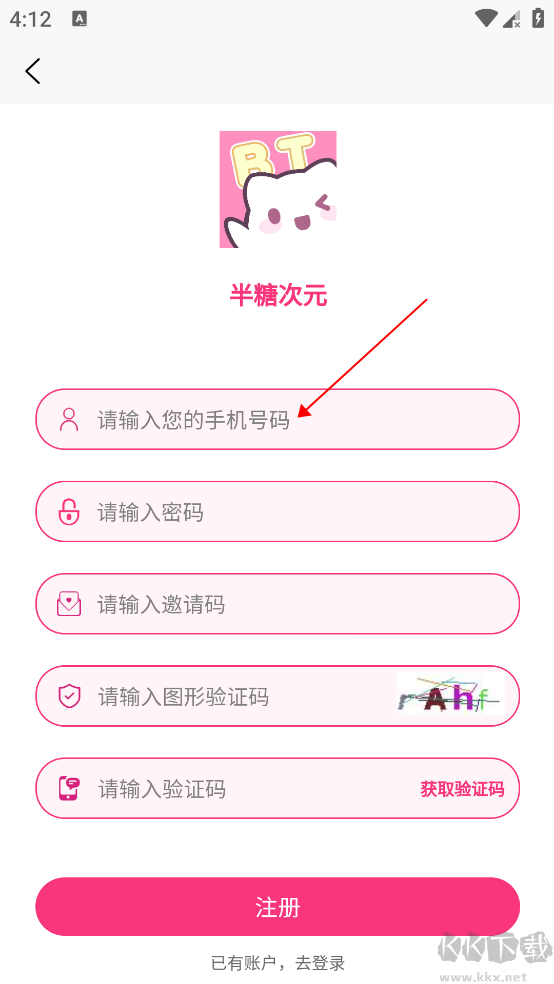 半糖次元