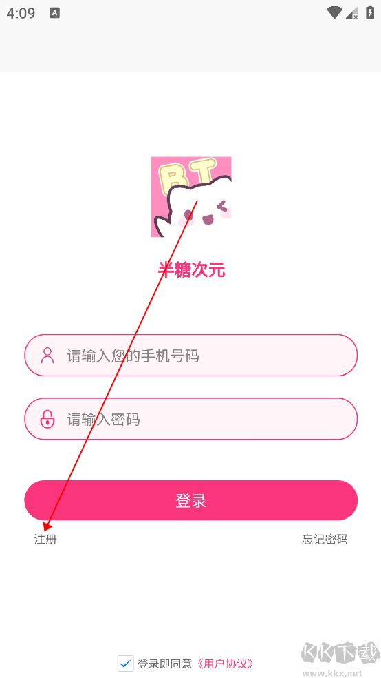 半糖次元