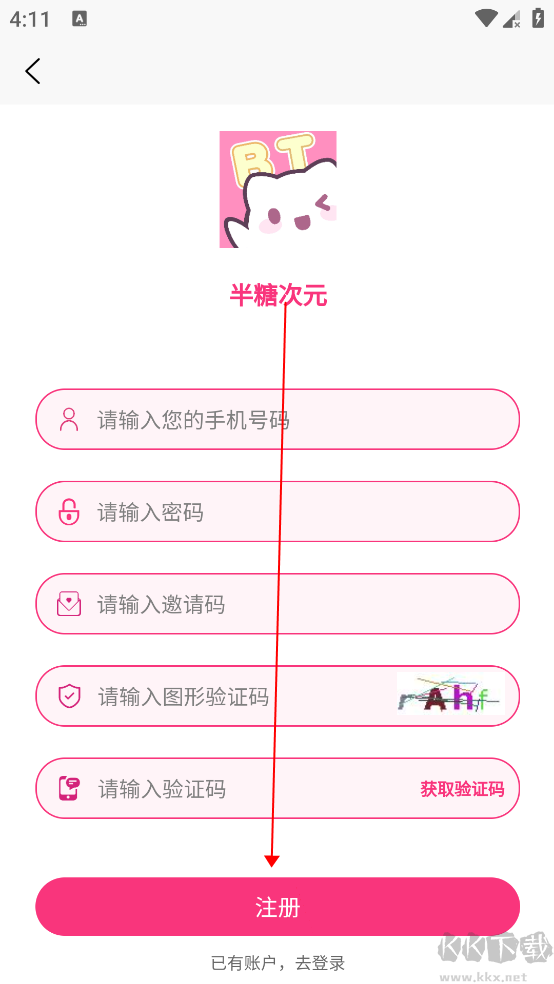 半糖次元