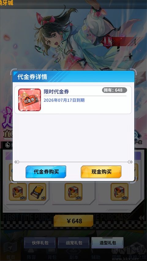 豆豆别嚣张折扣版