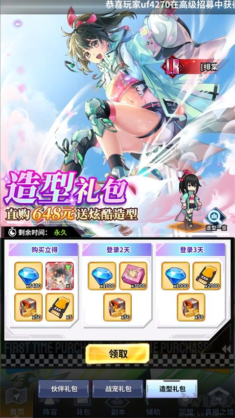 豆豆别嚣张折扣版