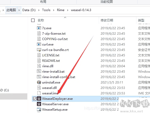 小狼毫输入法