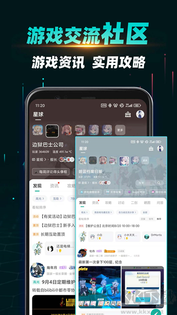 ourplay加速器