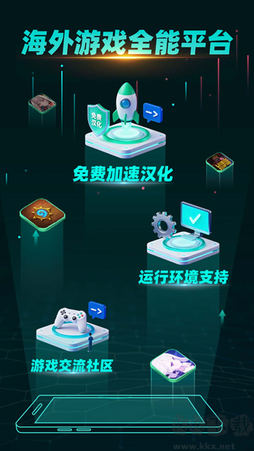 ourplay加速器