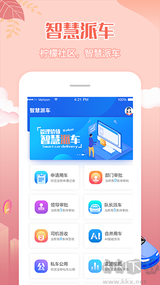 柠檬社区安卓版