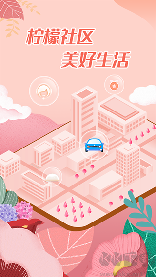 柠檬社区安卓版
