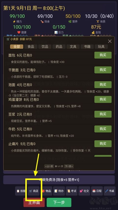 寒窗志