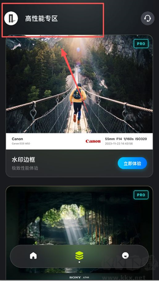 光影边框