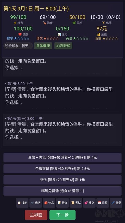 寒窗志