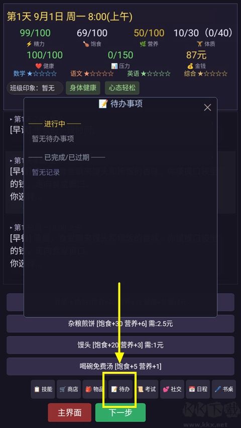寒窗志
