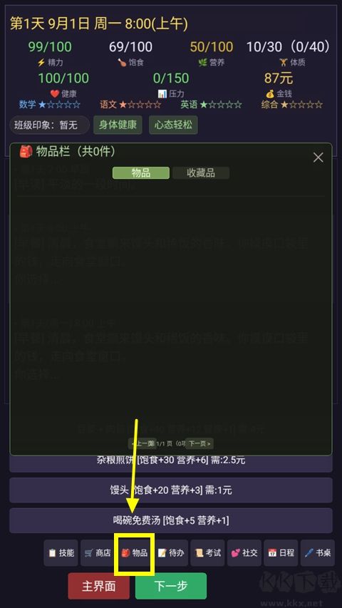 寒窗志