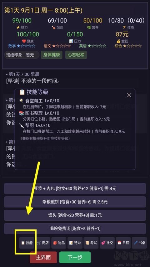 寒窗志