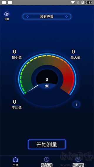 分贝噪音测试免费版