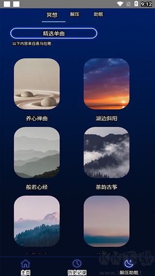 分贝噪音测试免费版