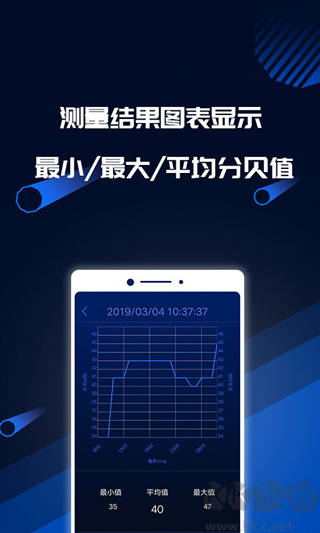 分贝噪音测试免费版