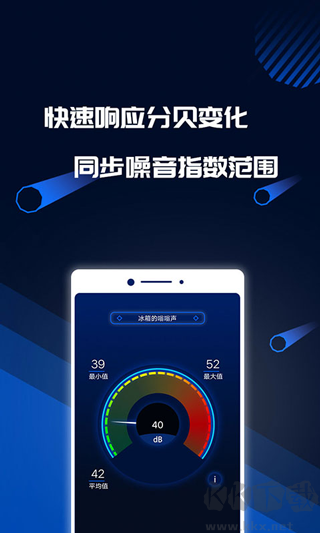 分贝噪音测试免费版