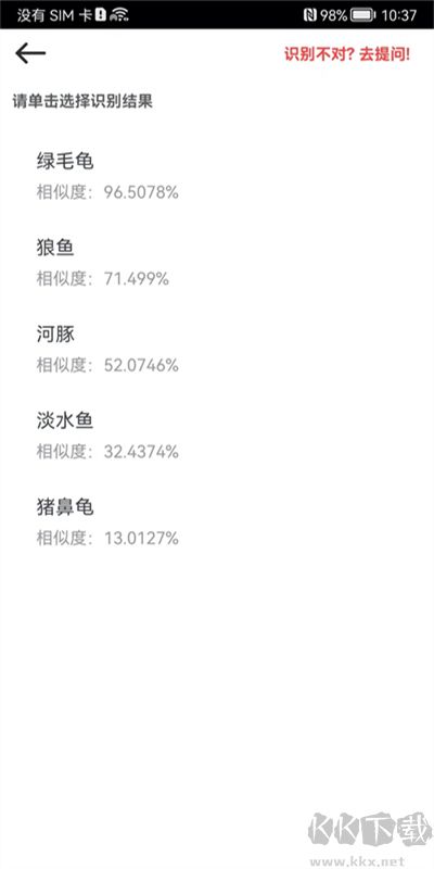 拍照识物