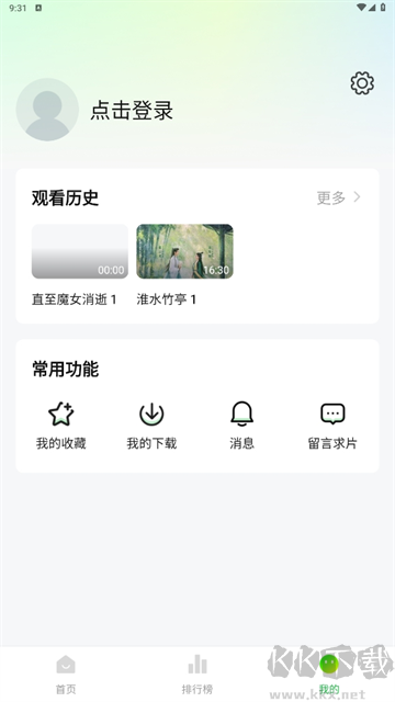 小柠檬追剧无广告版