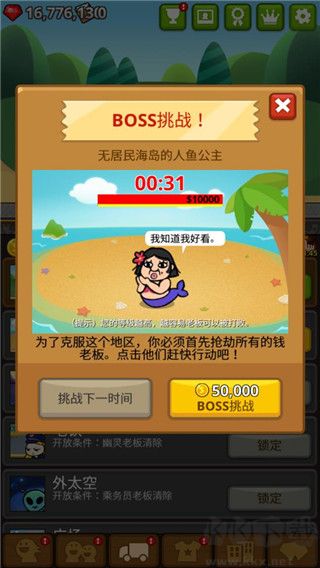 乞丐王免费版