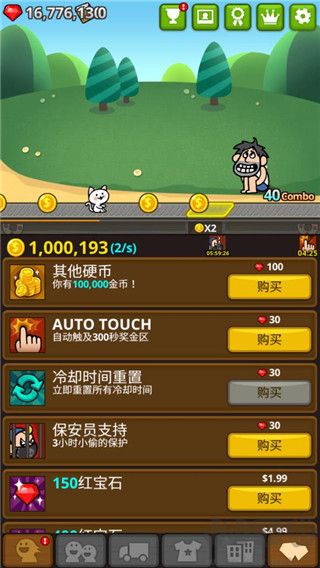 乞丐王免费版