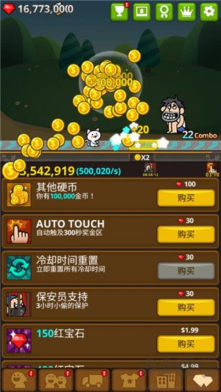 乞丐王免费版