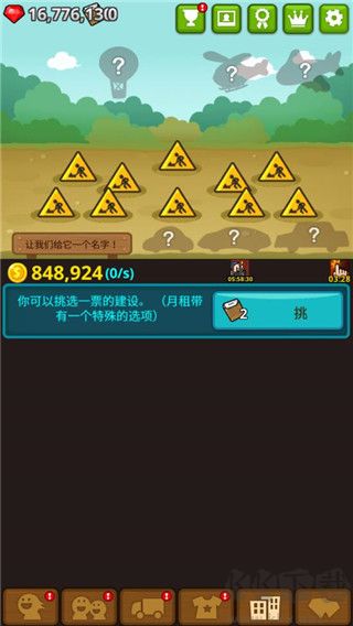 乞丐王免费版