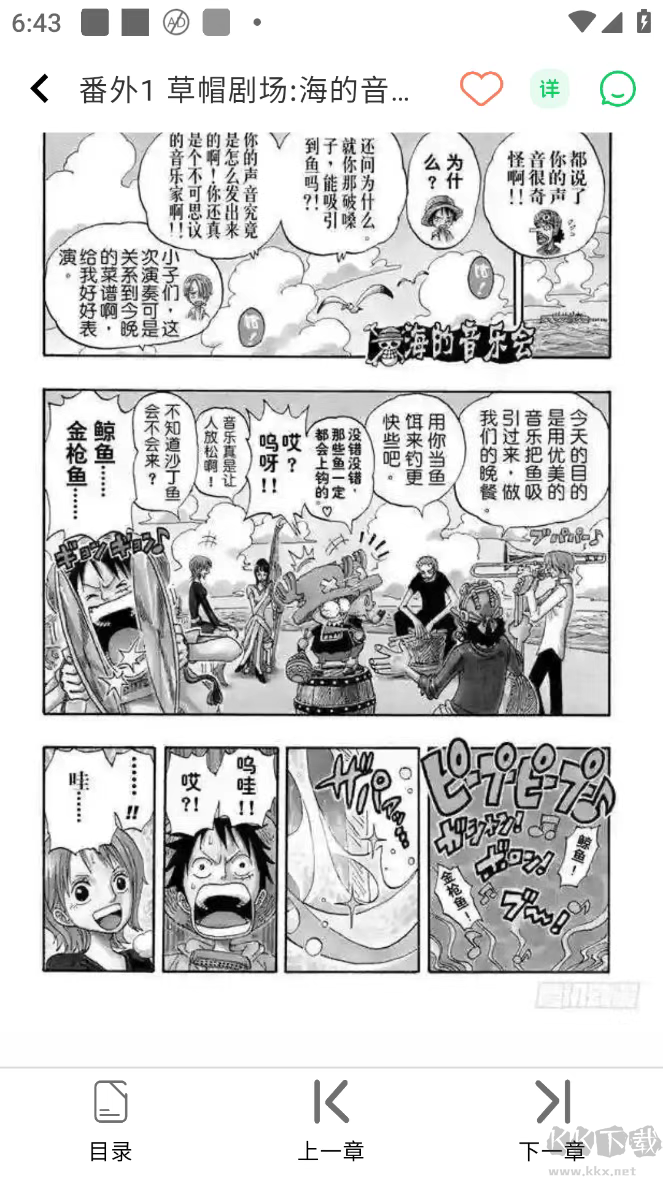 酷漫星最新版