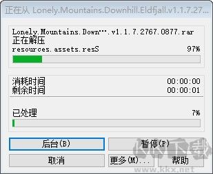 孤山速降