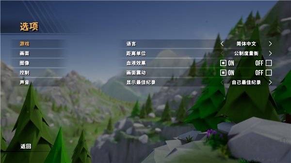 孤山速降