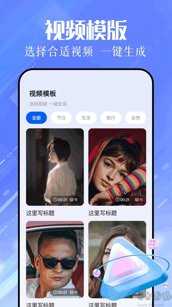 色蜂视频app