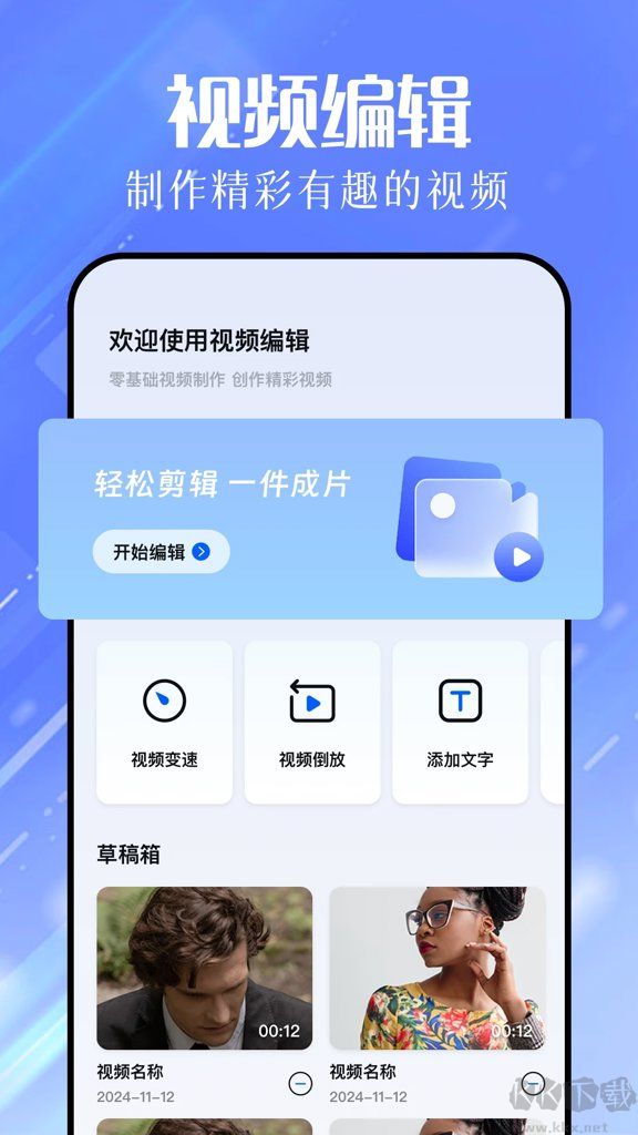 色蜂视频app
