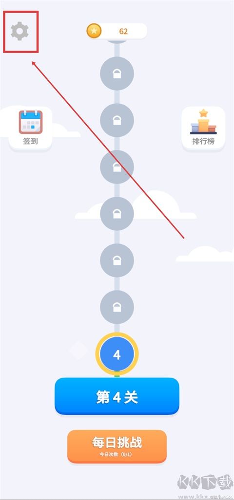 魔性消消消