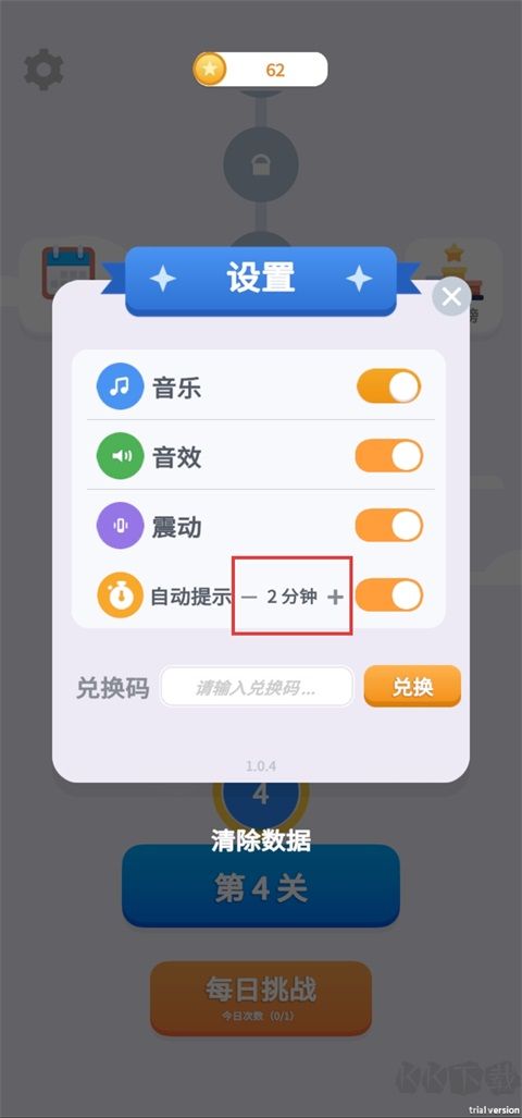 魔性消消消