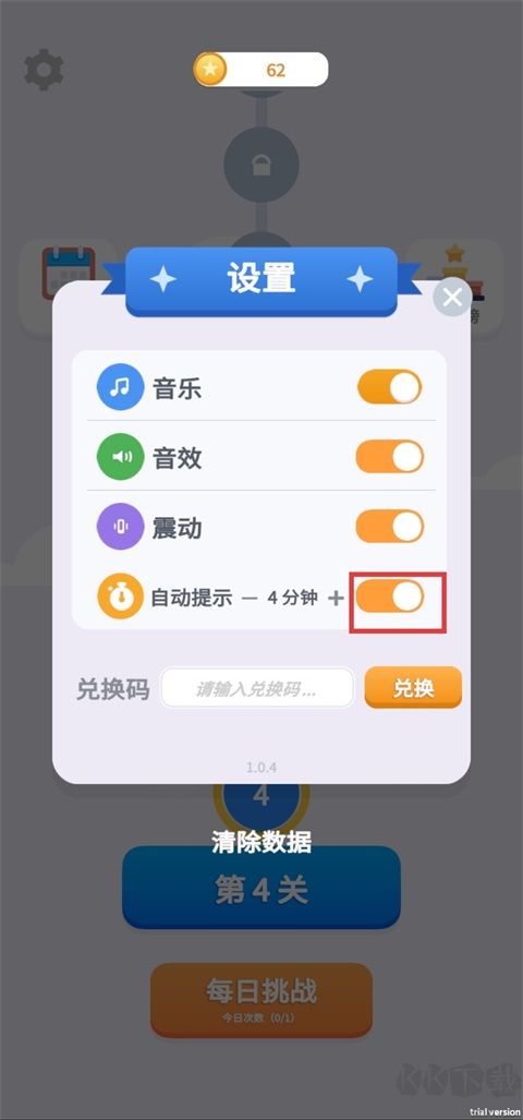 魔性消消消
