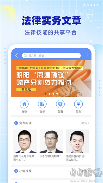 点睛网手机版