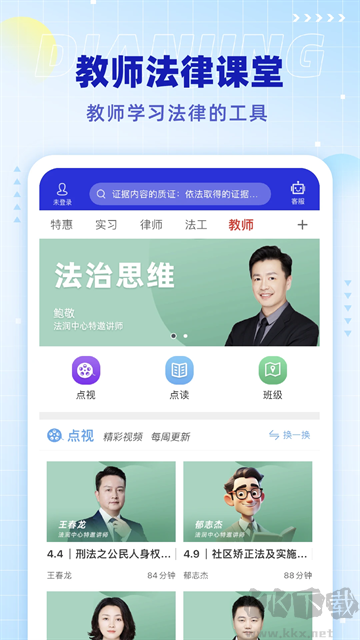 点睛网手机版