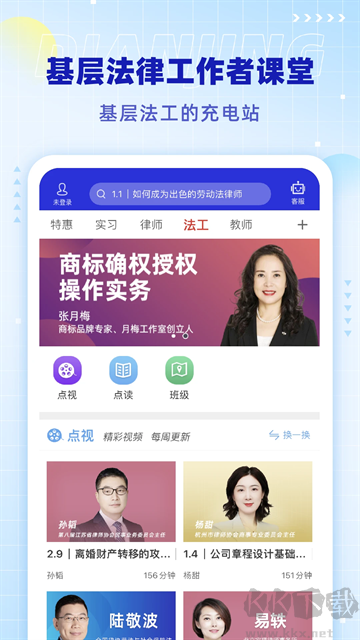 点睛网手机版