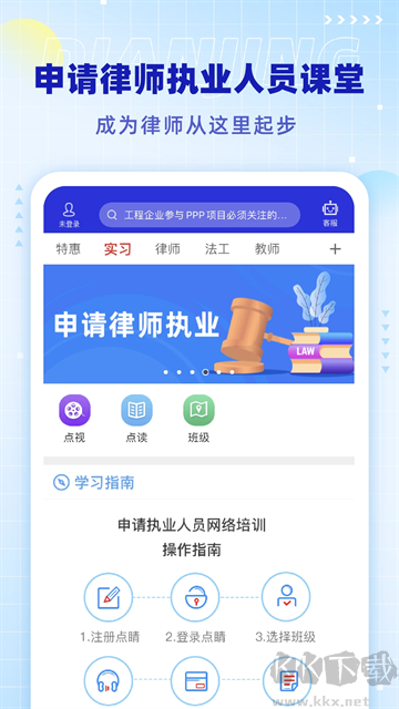 点睛网手机版