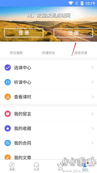点睛网手机版