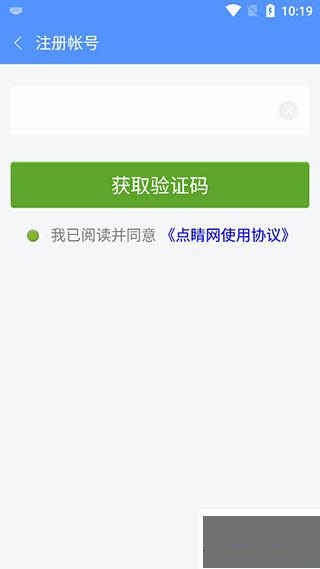 点睛网手机版