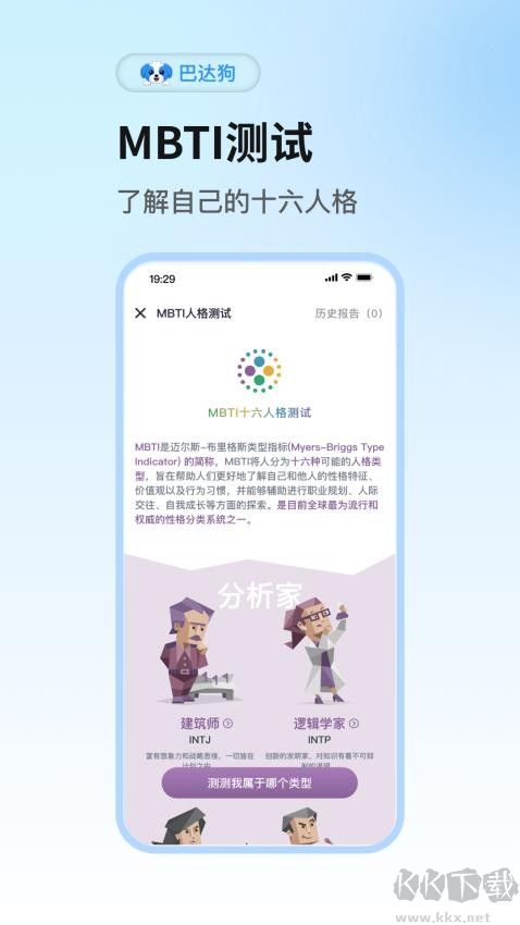 巴达狗