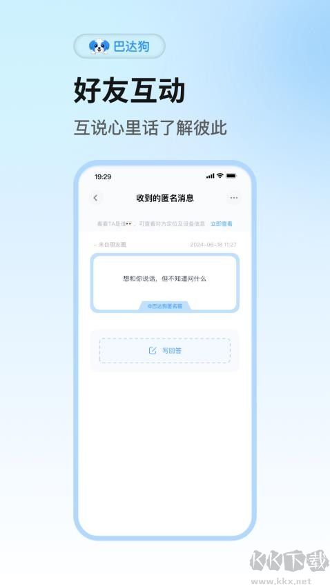 巴达狗