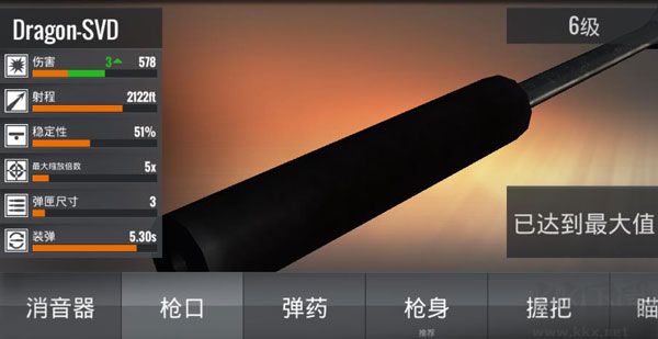 狙击行动代号猎鹰